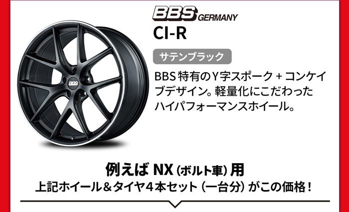 BBS ジャーマニー CI-R