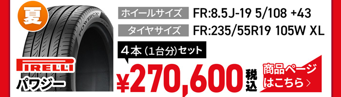 BBS ジャーマニー XR ボルボXC90用サマーセット