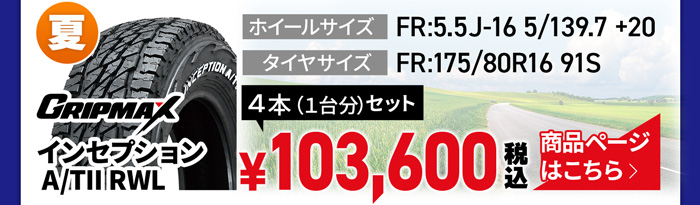 WORK クラッグ S1J  ジムニー用サマーセット