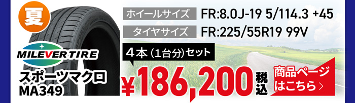 WORK グノーシス IS 205 クラウンクロスオーバーサマーセット
