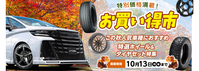 WORK 特価セール