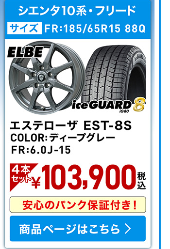 IG80+ホイールセット02