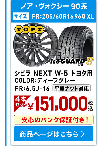 IG80+ホイールセット03