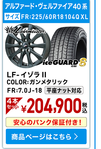 G80+ホイールセット04
