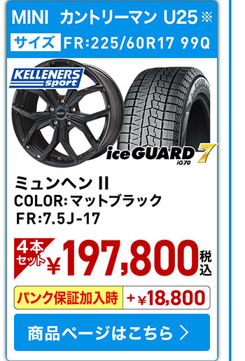 IG70+ホイールセット06