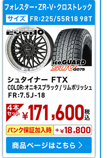 WEPROタイヤカバー