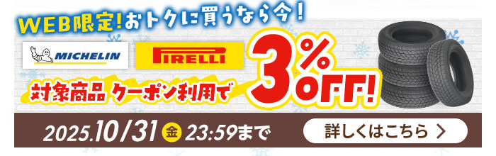 クーポンキャンペーン