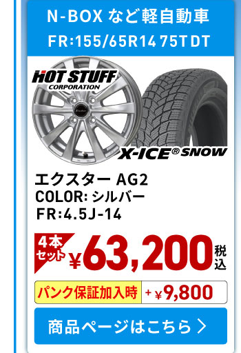 ホイールセット01