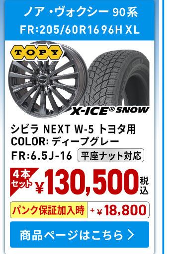 ホイールセット02