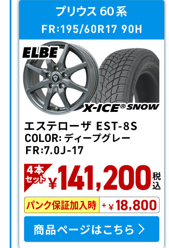 ホイールセット03