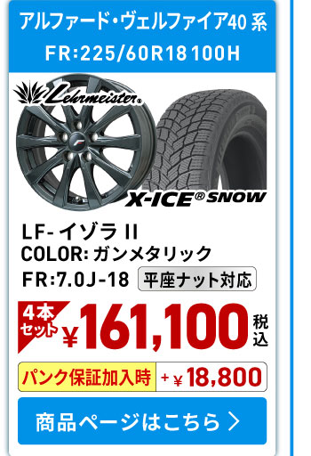 ホイールセット04