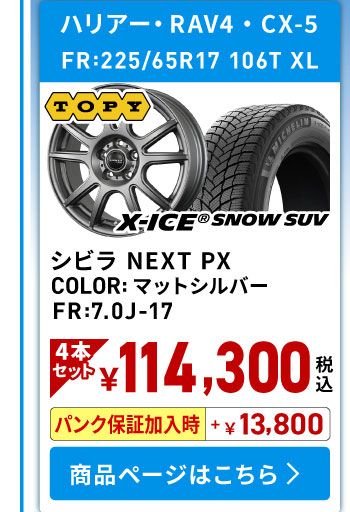 ホイールセット01