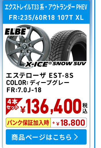 ホイールセット02