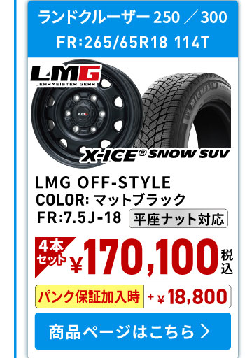 ホイールセット03