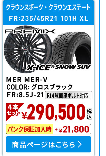 ホイールセット04