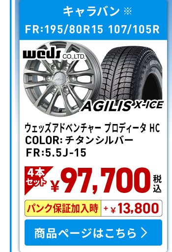 ホイールセット01