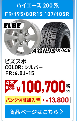 ホイールセット02