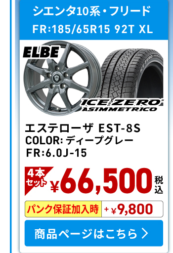 ホイールセット01