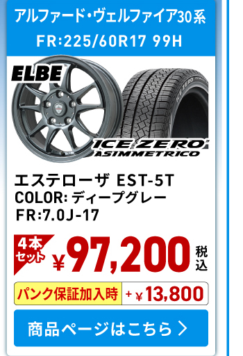 ホイールセット02