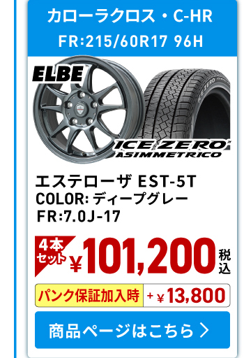 ホイールセット03