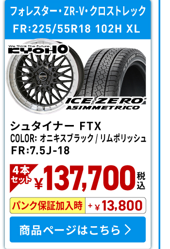 ホイールセット04