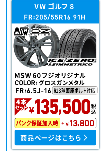 ホイールセット05