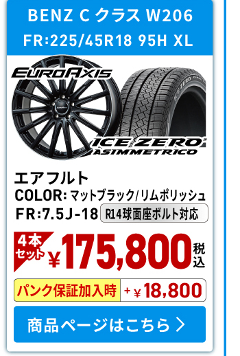 ホイールセット06