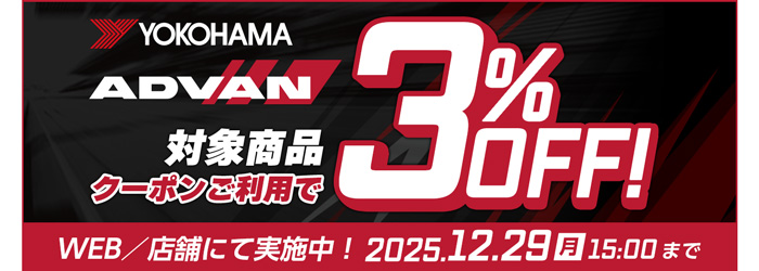 ヨコハマアドバンキャンペーン