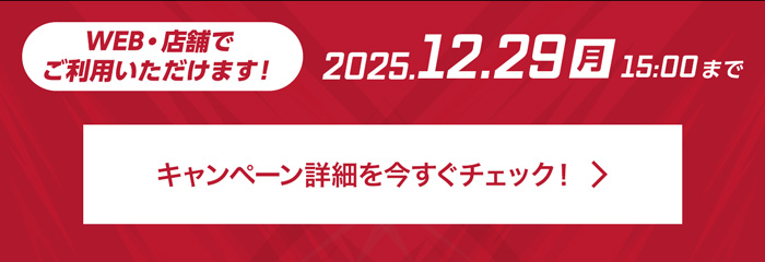 ヨコハマアドバンキャンペーン