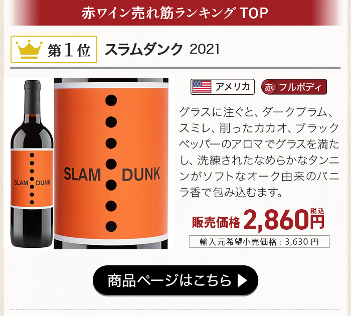 スラムダンク 2021