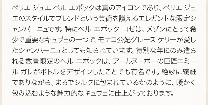 11月20日（木）、2025年のボジョレーヌーヴォーが解禁されました。 2025年ボジョレーは、猛暑と遅摘みが育んだ、奥行きとバランスに優れた洗練された傑作と評価されています。8月の猛暑と遅摘みにより、ポリフェノールが完璧に成熟しました。アルコール、酸、タンニンのバランスに優れた、奥行きとまろやかさを持つ洗練された傑作となりました。新酒の活き活きとした味わいをぜひご賞味ください。