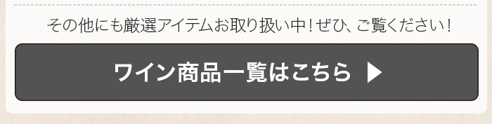  商品一覧はこちら