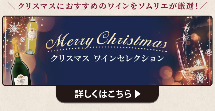 クリスマス特集