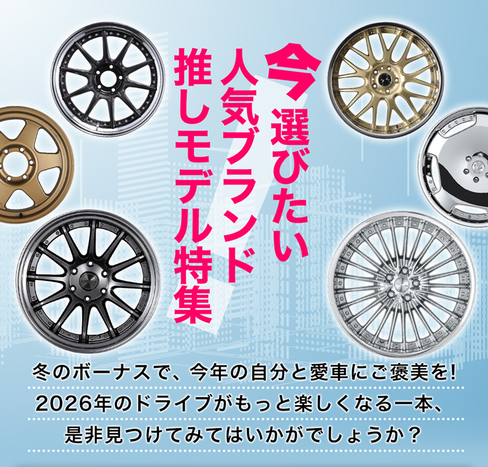 「今」選びたい人気ブランド推しモデル特集