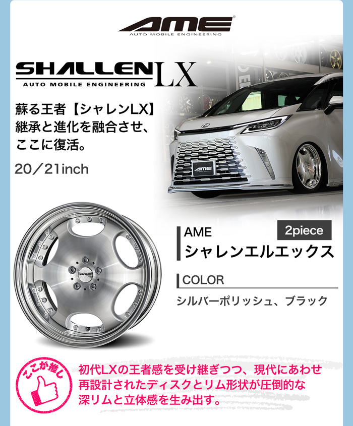 KYOHO  シャレン  LX