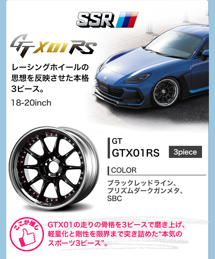 SSR  GT  GTX01 RS