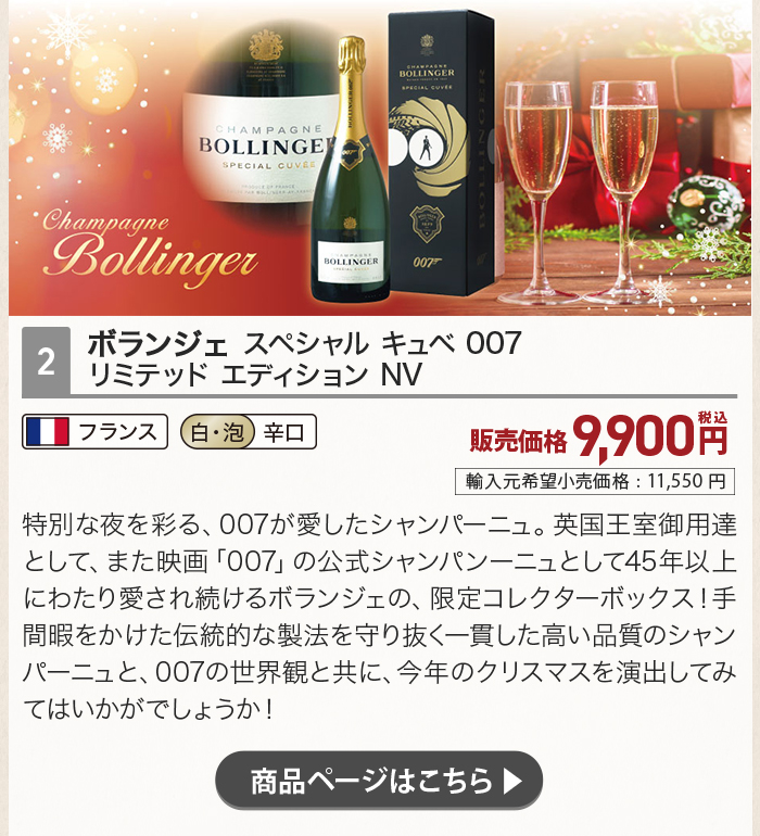 ペリエ ジュエ ベル エポック ロゼ 2014