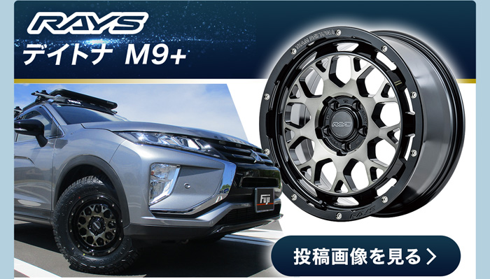 RAYS/ デイトナM9+ 投稿画像