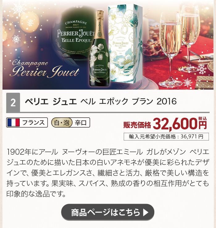 テタンジェ コント ド シャンパーニュ ブラン ド ブラン 2013 （化粧箱入り）