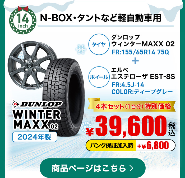 軽自動車セット1