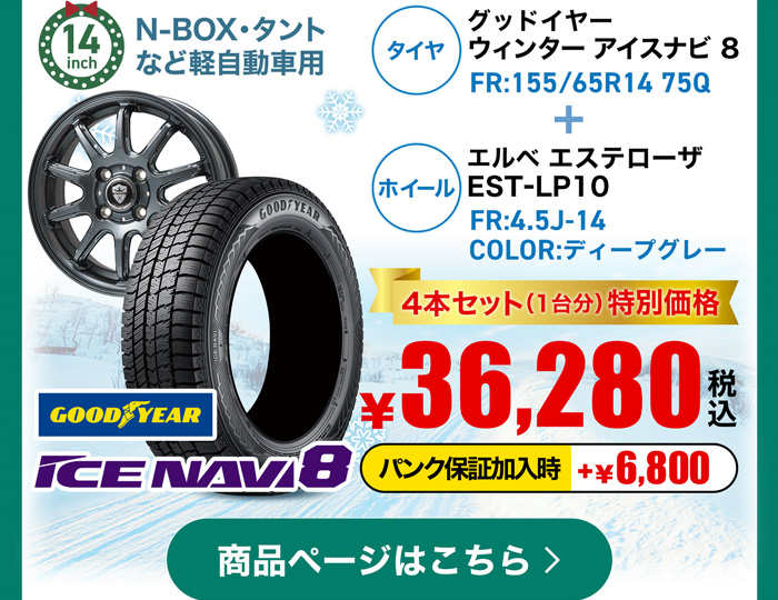 軽自動車セット2