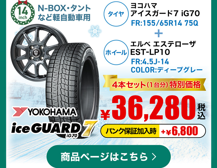 軽自動車セット3