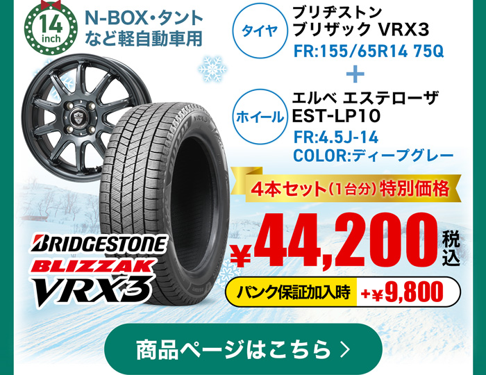 軽自動車用セット4