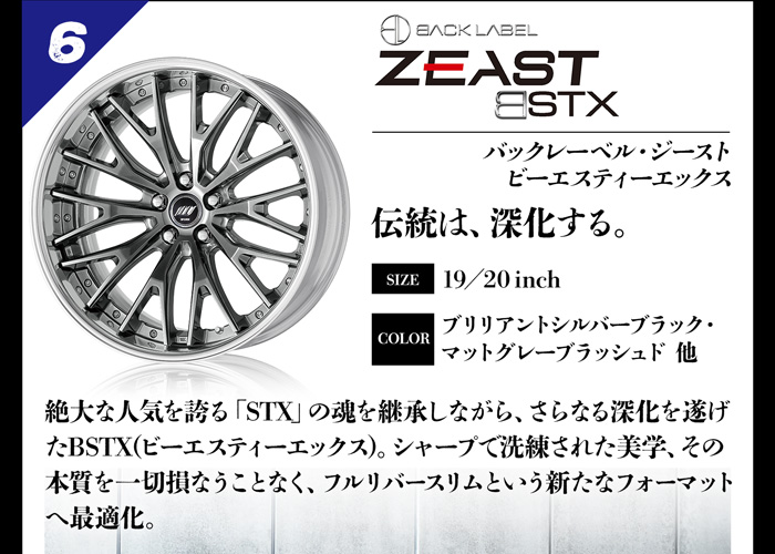 WORK バックレーベル ジースト  BSTX