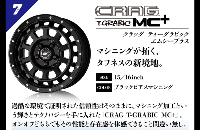 WORK／ クラッグ／ ティーグラビック MCプラス