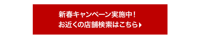 仙台卸町店店舗情報はこちら