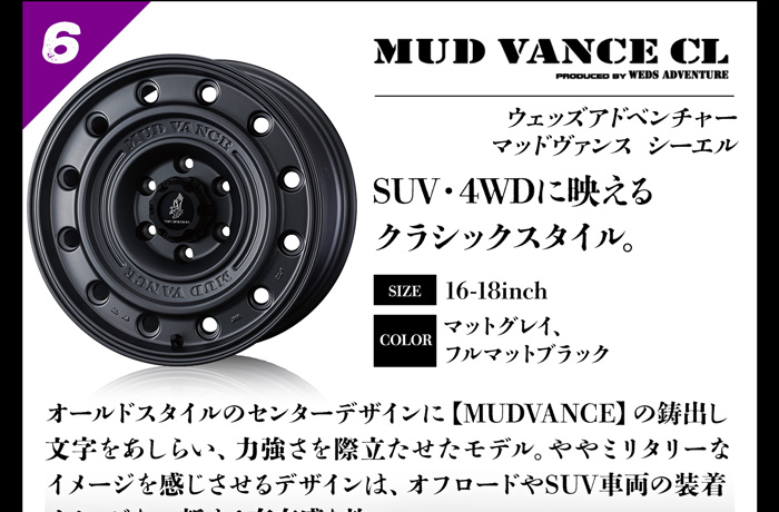 WEDS  ウェッズアドベンチャー  マッドヴァンス CL