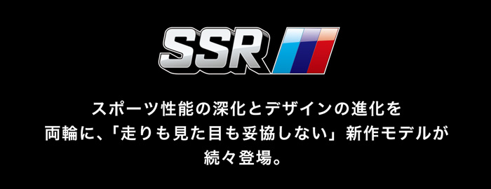 SSR