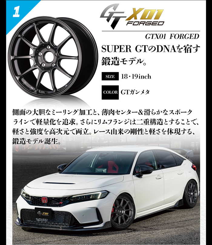SSR/ GT GTX01 FORGED