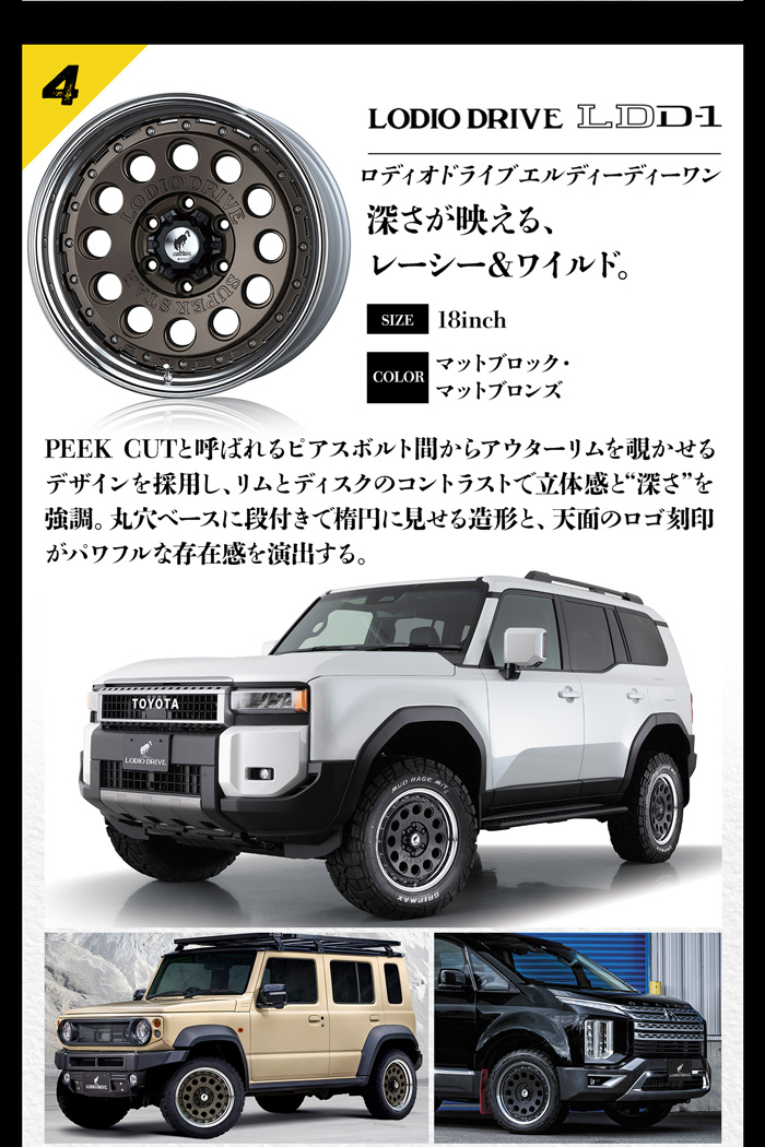 SUPER STAR/ ロディオドライブ LDD-1